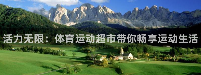 3377体育官方正版app娱乐40996:活力无限:体育运动